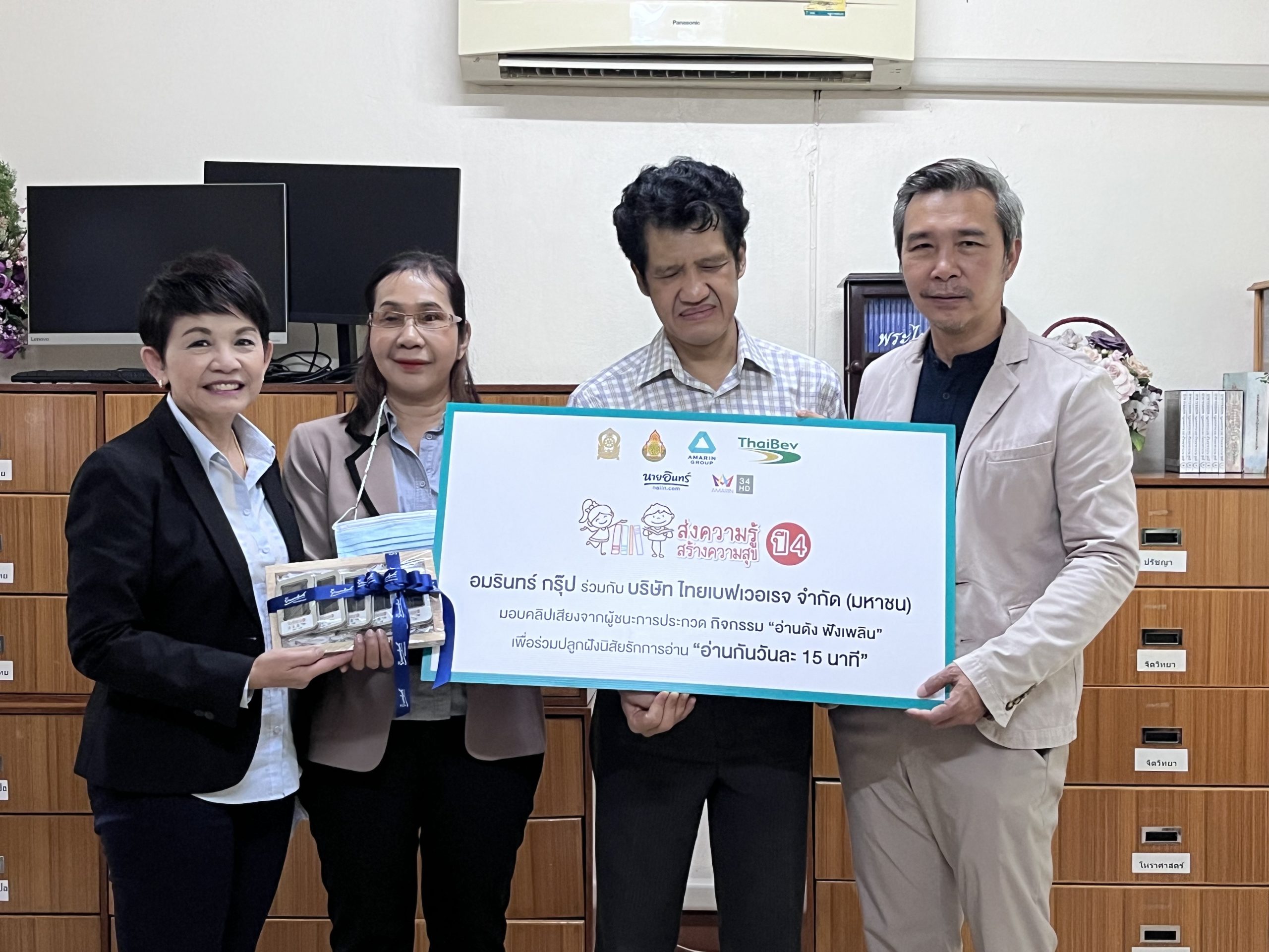 เยี่ยมชมการดำเนินกิจการของมูลนิธิและร่วมบริจาคเงิน