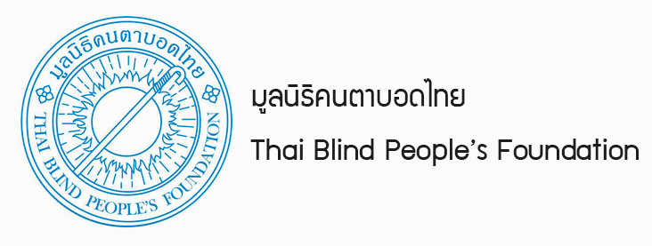 มูลนิธิคนตาบอดไทย